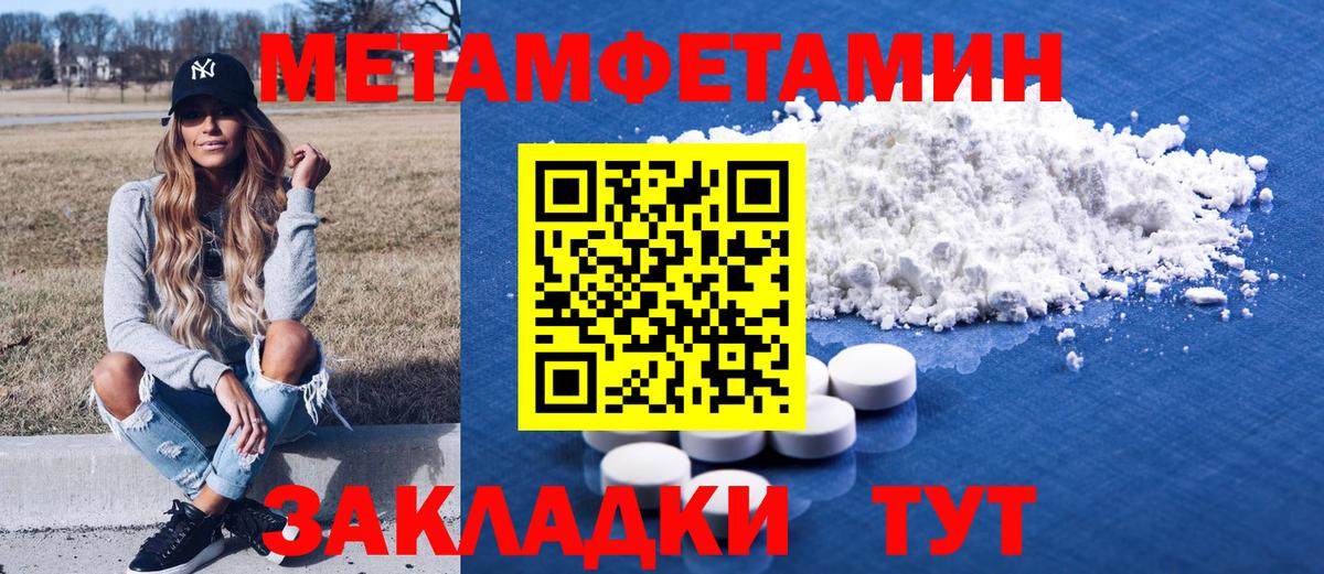Амфетамин Premium  Вход с VPN  Тамбов 