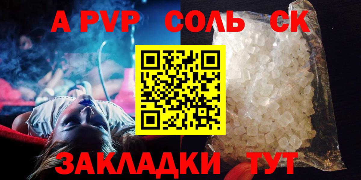 APVP СК  Вход с VPN  Тамбов  A-PVP СК КРИС  A PVP Соль 