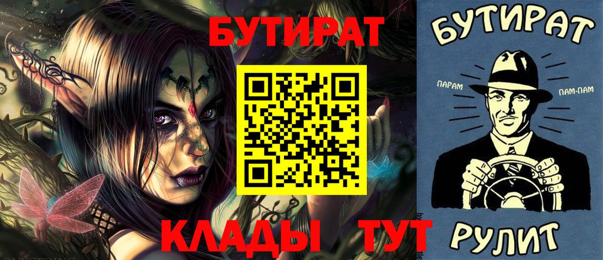 Бутират оксибутират Тамбов