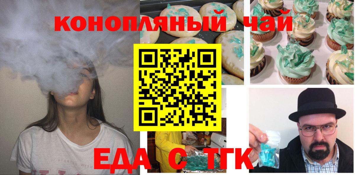 Cannafood марихуана Тамбов