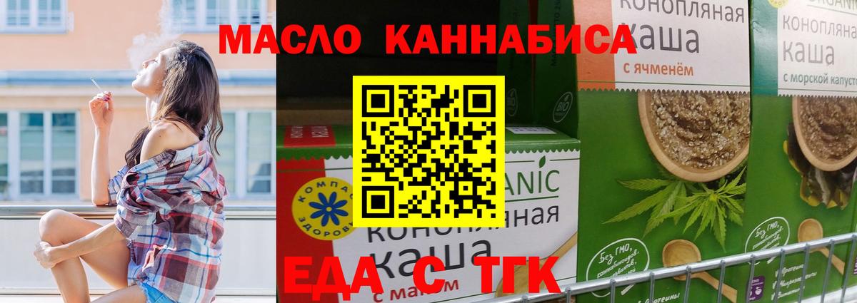 Cannafood конопля  Вход с VPN  Тамбов 