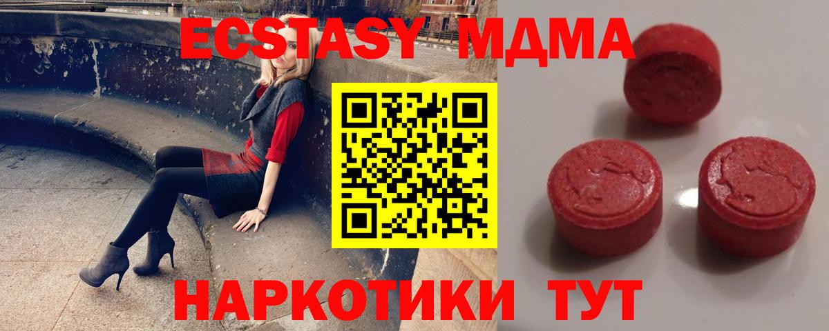 дарк нет телеграм  Экстази ешки  купить  цена  Вход с VPN  Экстази таблы  Тамбов 