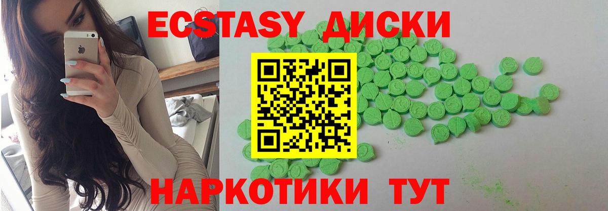 ЭКСТАЗИ 280 MDMA Тамбов