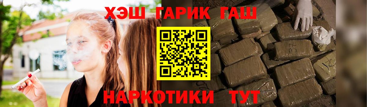 ГАШИШ VHQ  Гашиш Cannabis  Вход с VPN  Тамбов 