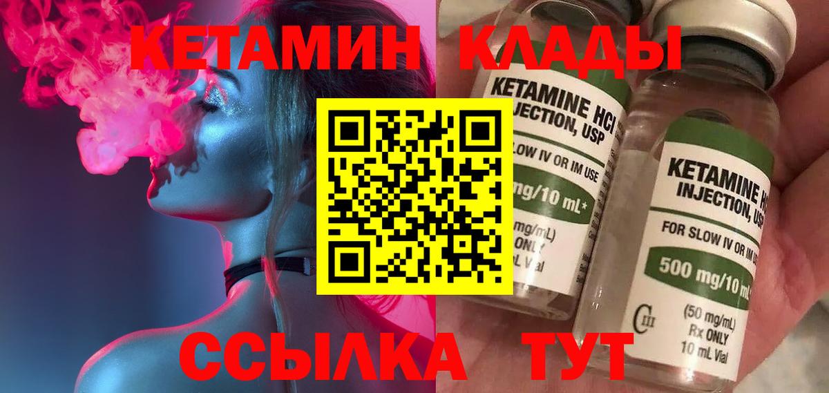 КЕТАМИН VHQ  Вход с VPN  КЕТАМИН ketamine  Тамбов 