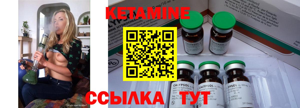 Кетамин ketamine Тамбов