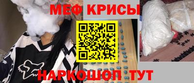 прущие крисы Славгород