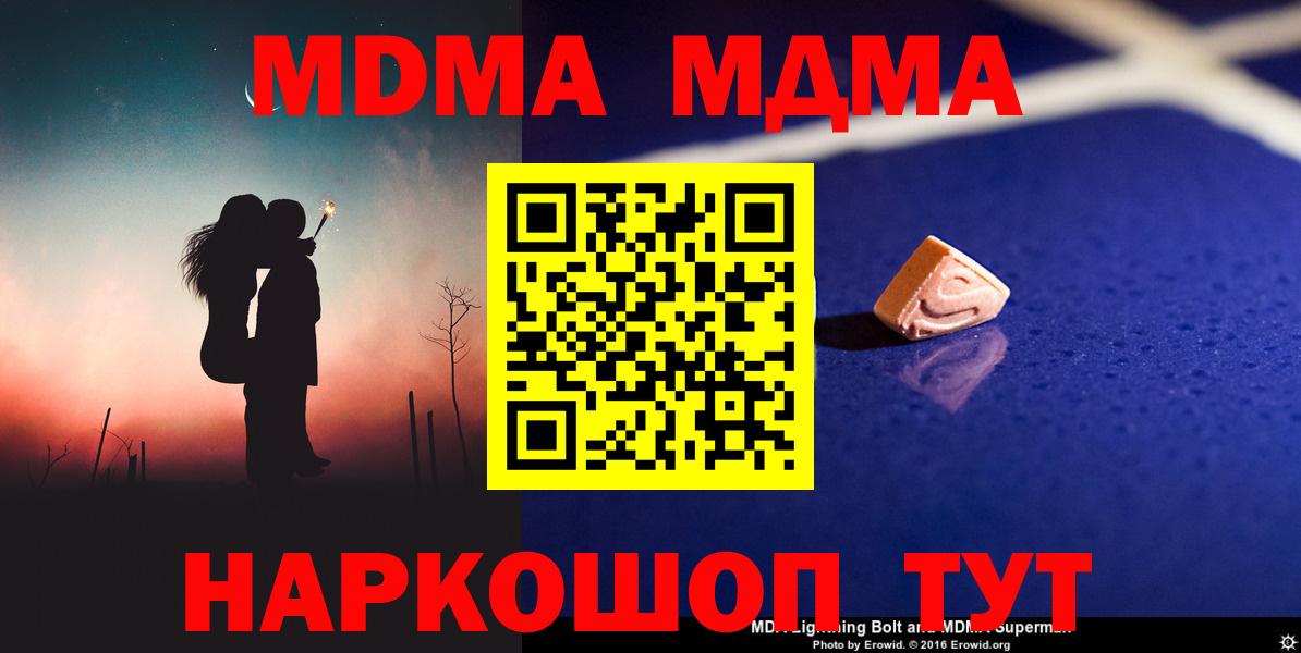 Тамбов  MDMA кристаллы  МДМА молли  Вход с VPN 