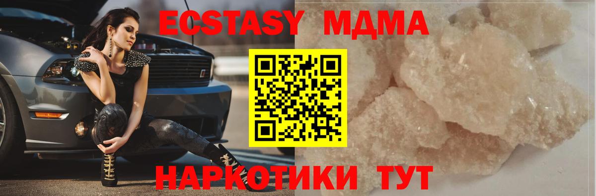 MDMA молли Тамбов
