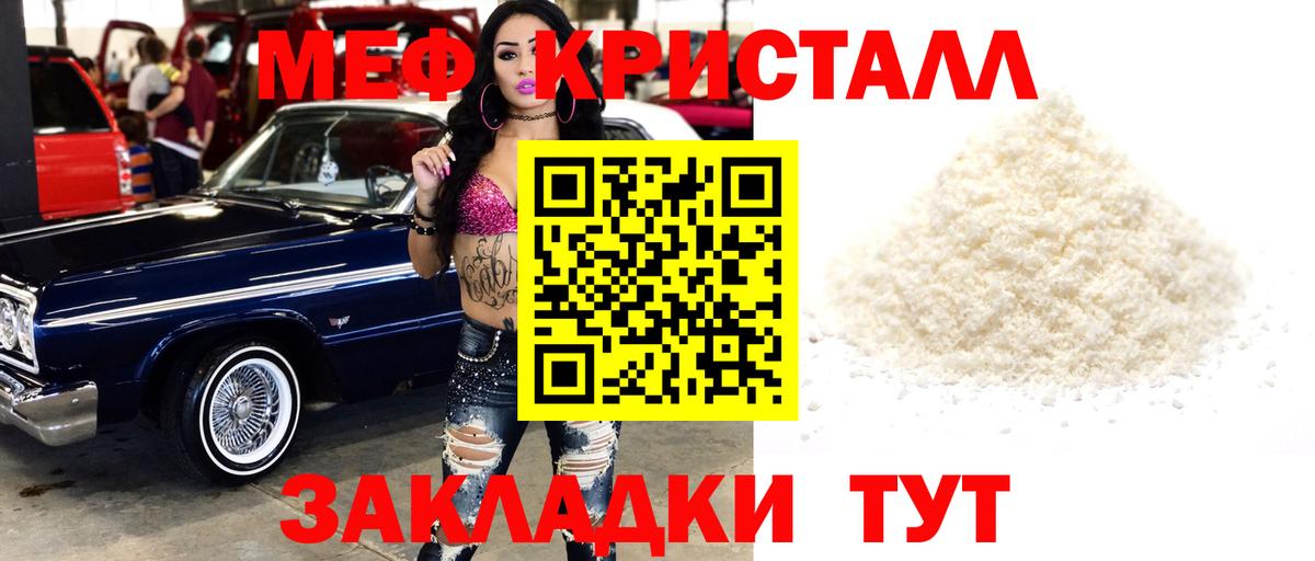 Мефедрон  Вход с VPN  Тамбов  купить закладку  Меф кристаллы 