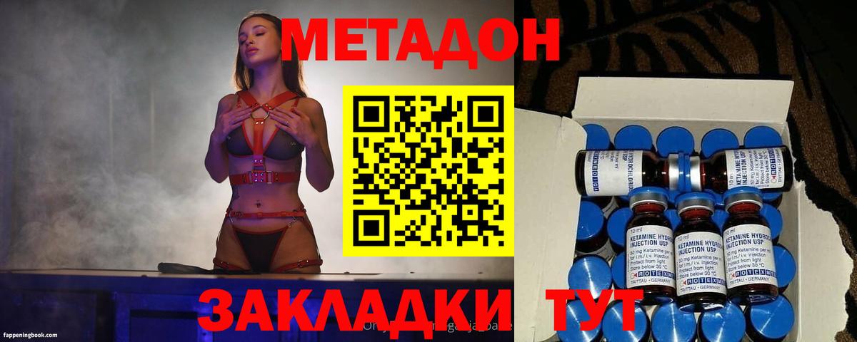 Тамбов    рабочий сайт  Вход с VPN  МЕТАДОН кристалл  Метадон VHQ 