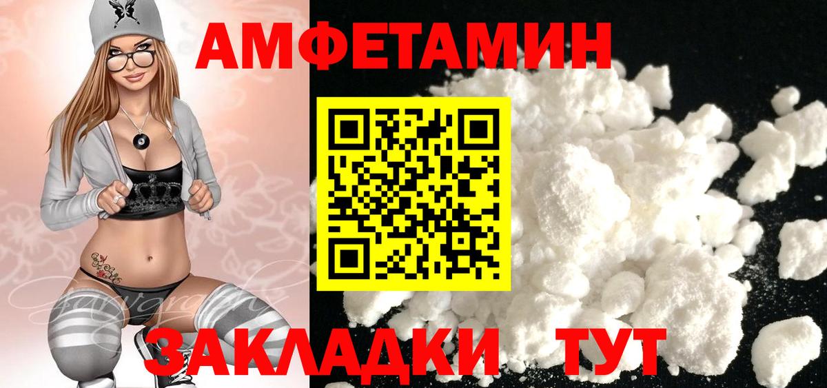 Первитин пудра Тамбов