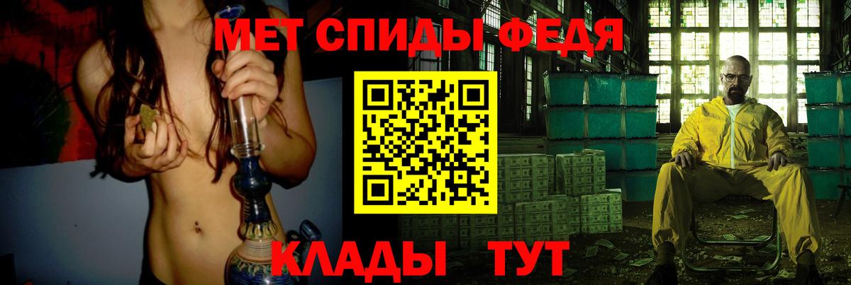 Метамфетамин Methamphetamine  Вход с VPN  Тамбов 