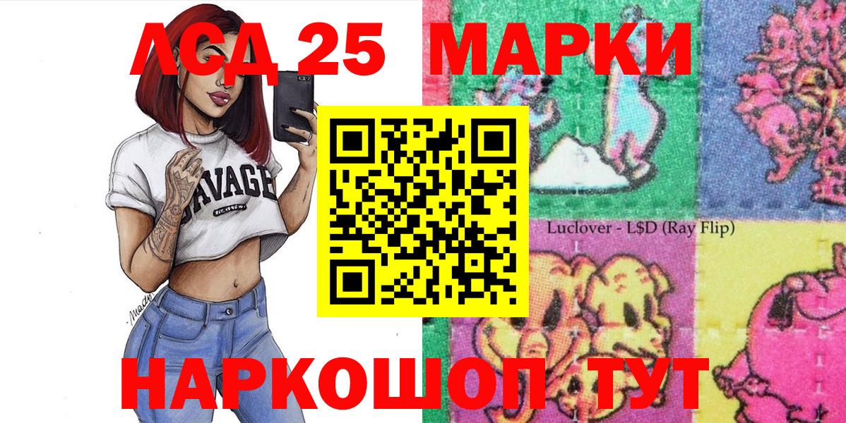 Марки 25I-NBOMe 1500мкг  наркота  Марки NBOMe  Тамбов  Марки 25I-NBOMe 1500мкг  Вход с VPN 