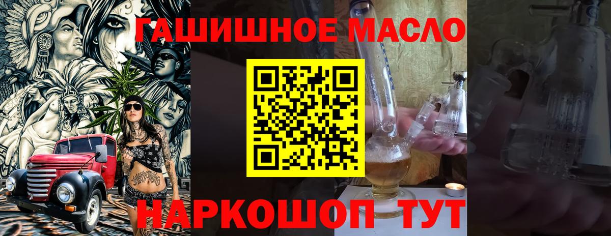 Тамбов  Дистиллят ТГК вейп с тгк  Вход с VPN  Дистиллят ТГК концентрат 