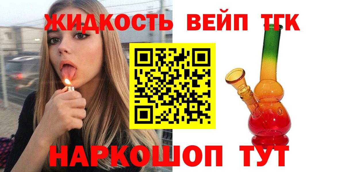 ТГК THC oil Тамбов
